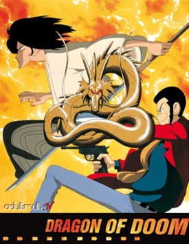 Люпен III: Роковой дракон / Lupin III: Dragon of Doom